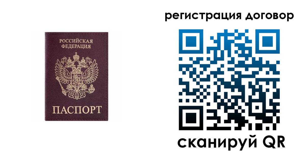 купить прописку в Давлеканово