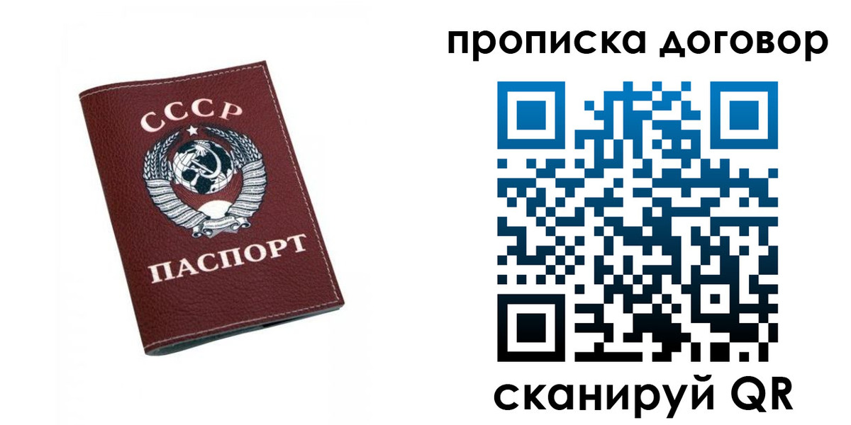 прописка ребенка в Давлеканово