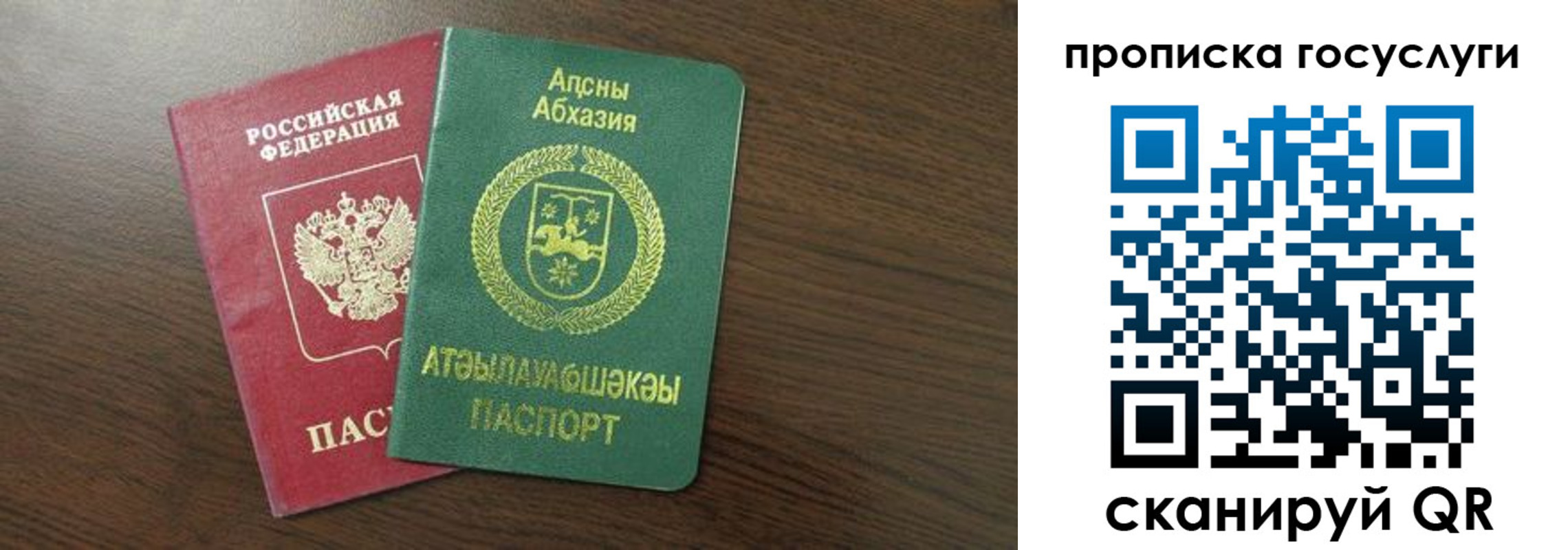где прописаться в Давлеканово