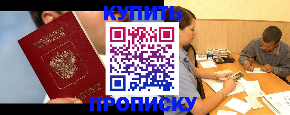 прописка гарантия в Давлеканово