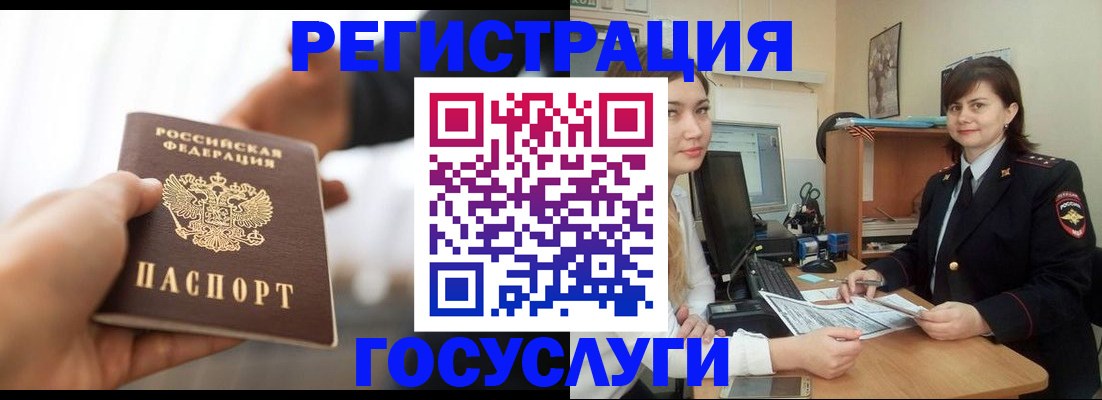 временная регистрация госуслуги в Давлеканово