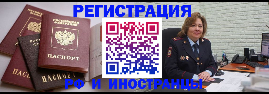 миграционный учет в Давлеканово